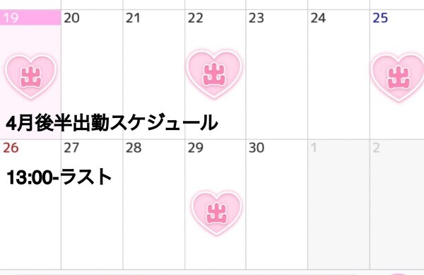 GWのスケジュール！！