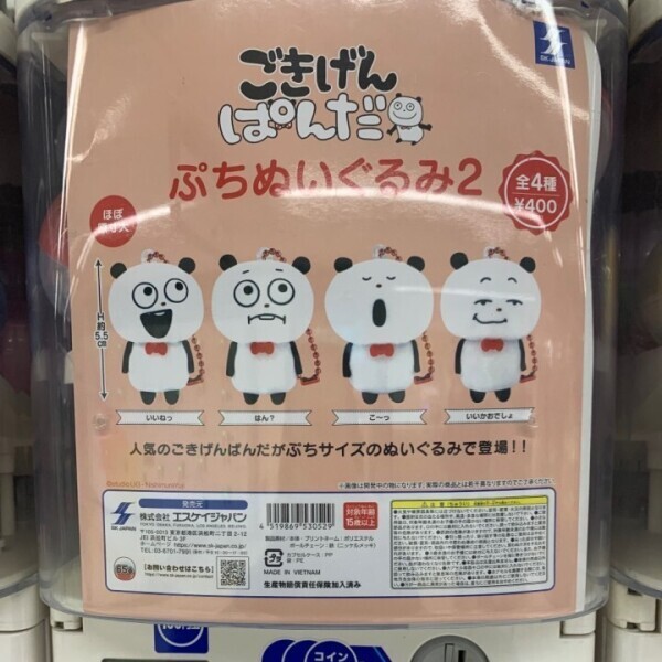 推しキャラ🐼