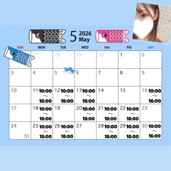 5月のお約束しよ？🫶🏻💓