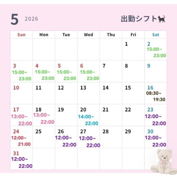 5月しふと♡