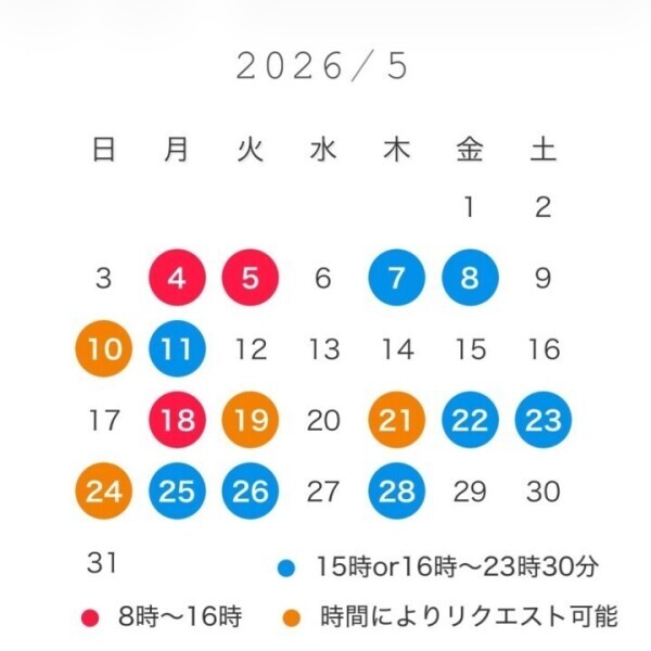 5月の出勤表一部変更🎏
