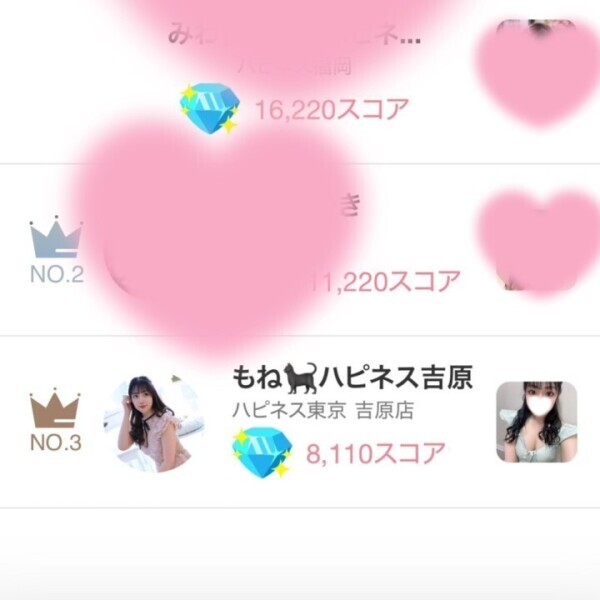 応援ありがとう♡
