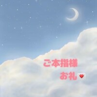 もね