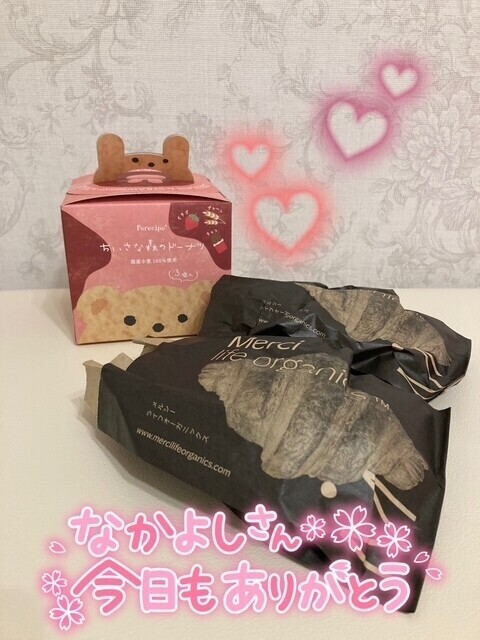 感謝🥲💗