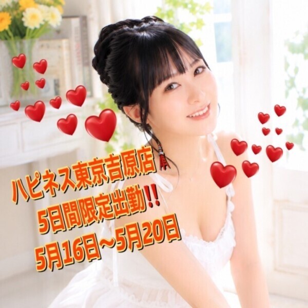 5日間限定出勤‼️✨