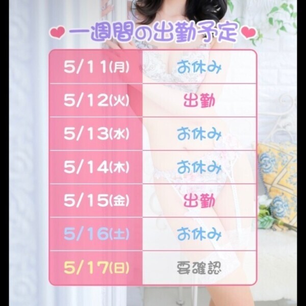 明日出勤だよん🙆‍♀️