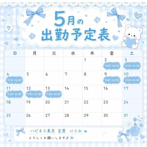 ⸜❤︎⸝お礼⸜❤︎⸝