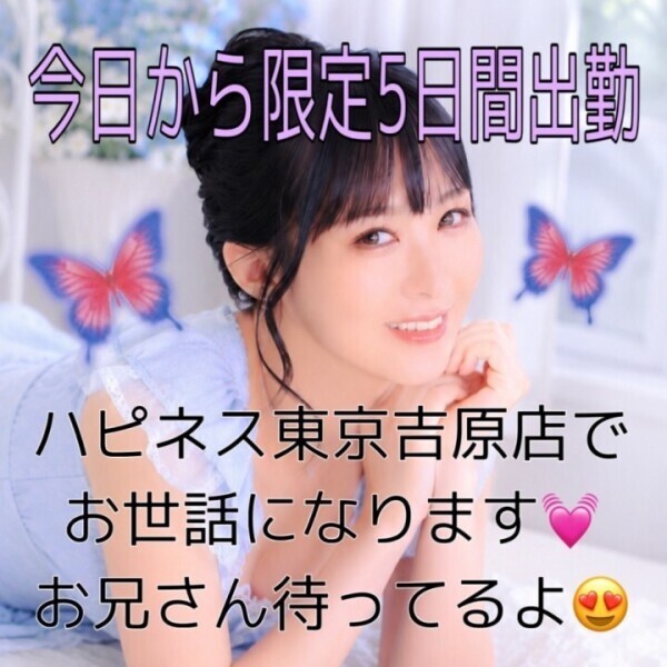 5日間限定出勤だよ😍✌🏻💕