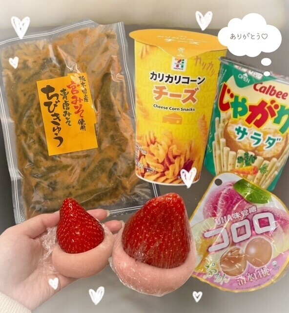 5月9日のお礼💕