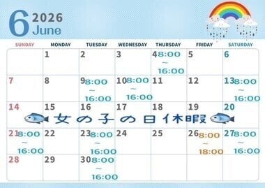変更&6月について
