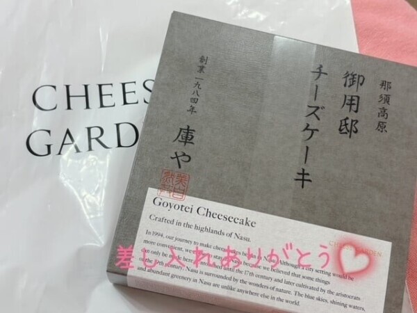 ありがと♡