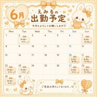 えみる