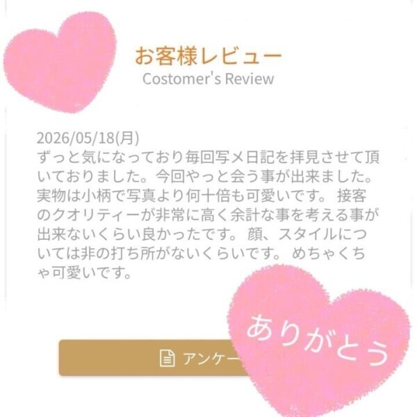 クチコミありがとう❣️