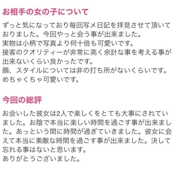 クチコミありがとう❣️