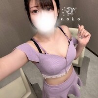 のこ