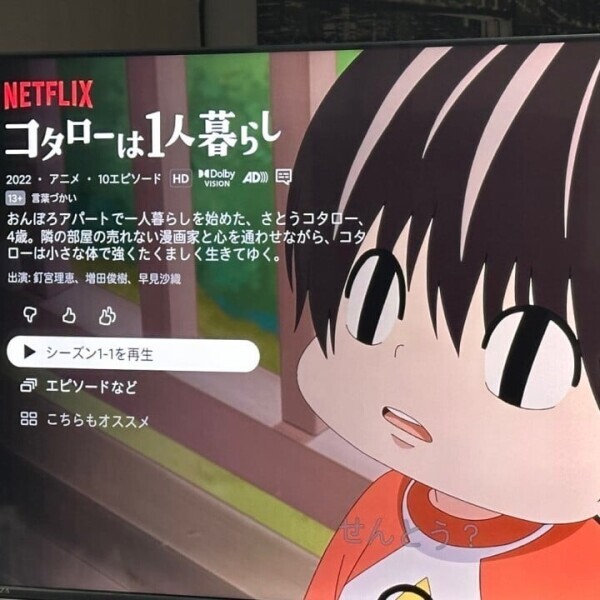 風呂無しアパート
