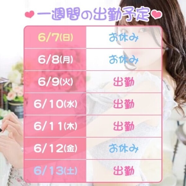 出勤予定です🐾