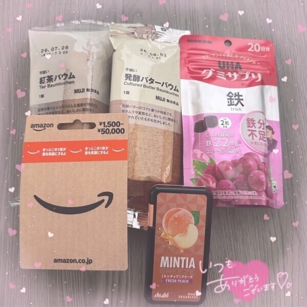 お礼日記💌