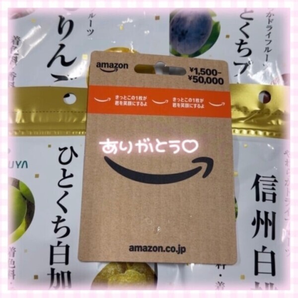お礼日記💌