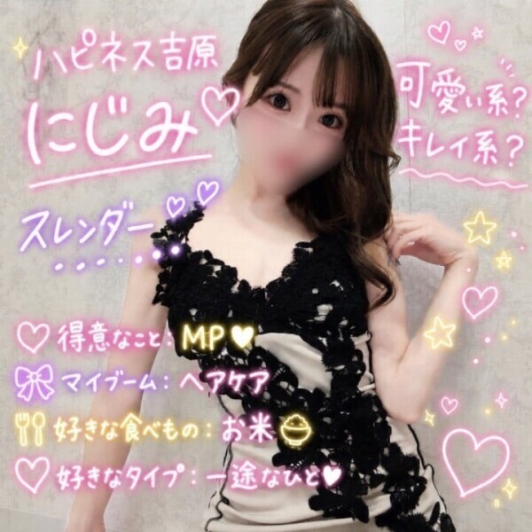 かわいい！
