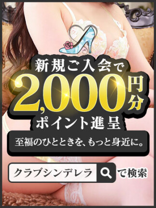 初回ご利用の特別キャンペーン