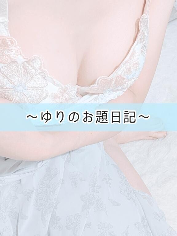 [お題日記]「クレイ美容の日」