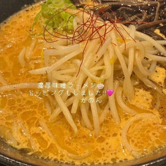 ハマってる味噌？？