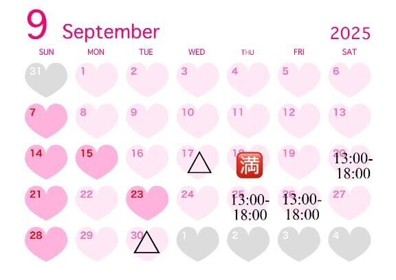 【9月後半出勤日??】
