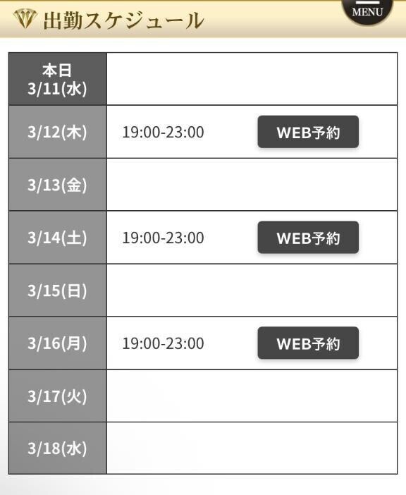 今後の予定について。
