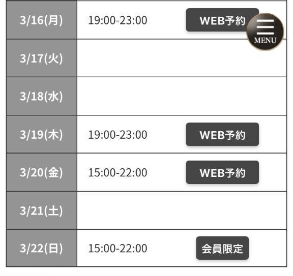 来週の出勤表です？