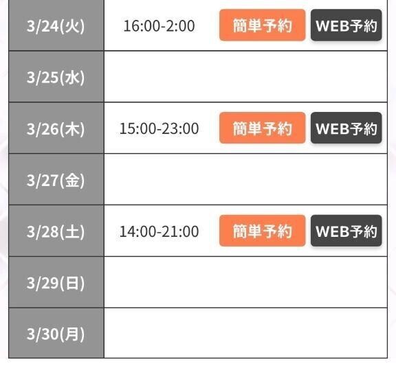 今週の出勤追加しました？