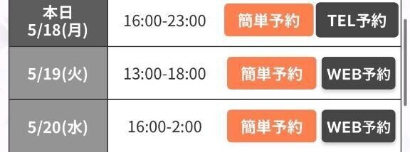 今週の出勤追加しました？