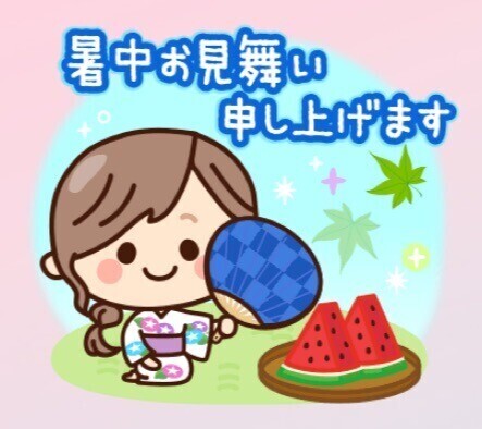 今週の出勤日のお知らせ＆暑中お見舞い