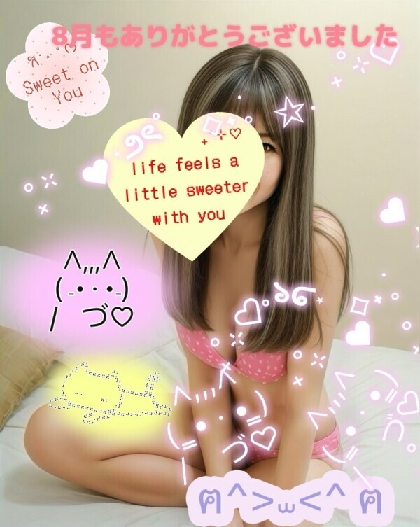 感謝いっぱいの8月ありがとうございました
