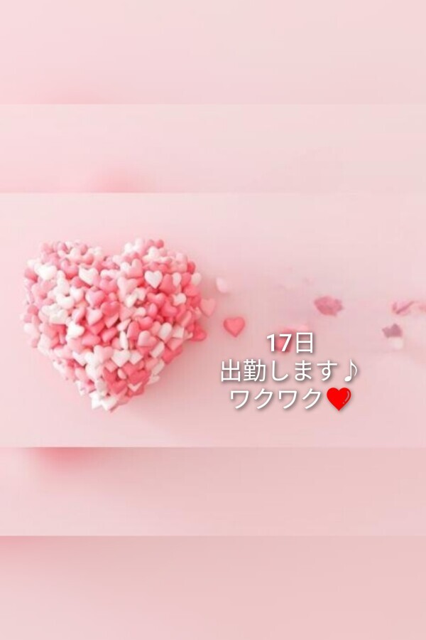 あした(^-^)