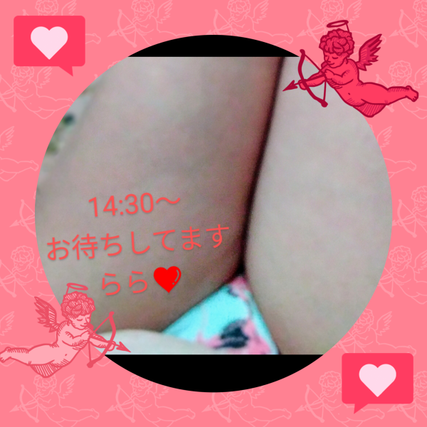 あとで(^-^)