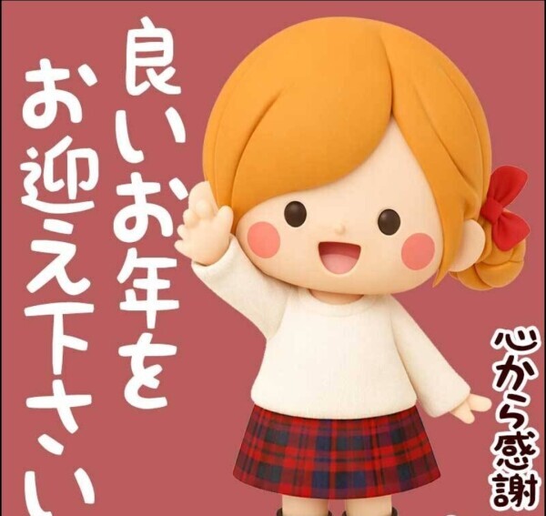 今年1年間もありがとうm(_ _)m