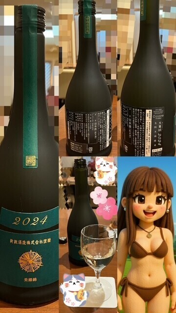 晩冬の夜に美酒と人のご縁に感謝(=´∀｀)