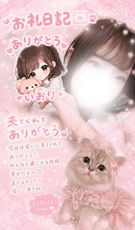 お礼日記🐈🐾