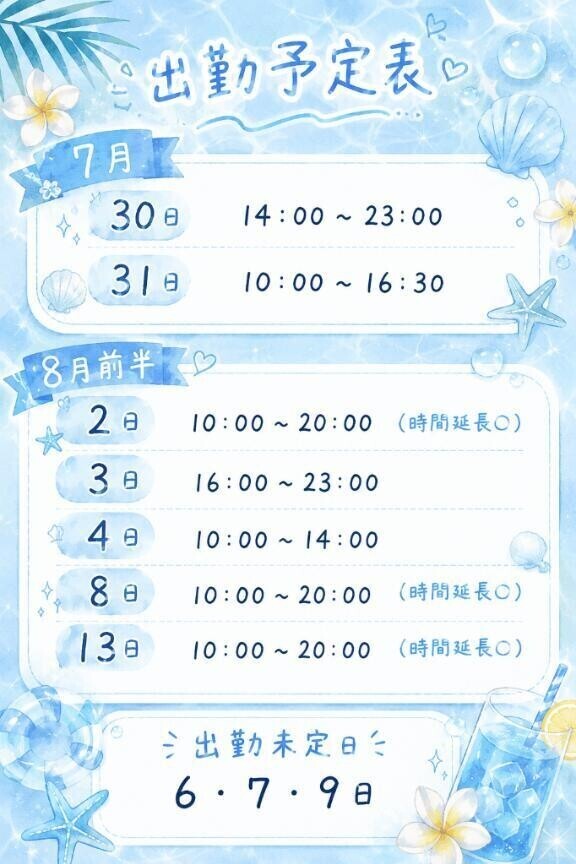 見てね🎁