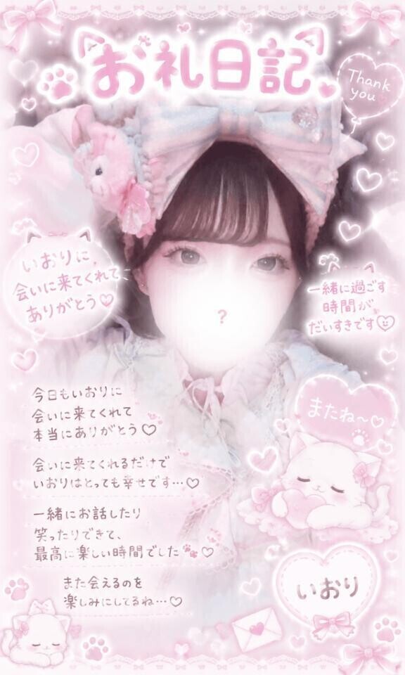 【お礼写メ日記】はじめて記念日✨️
