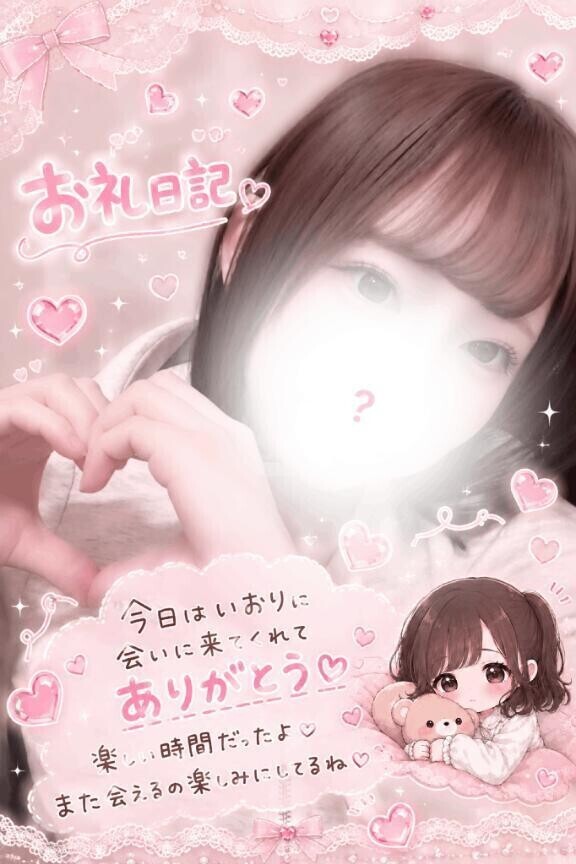 お礼日記˘- ̫ -˘💕