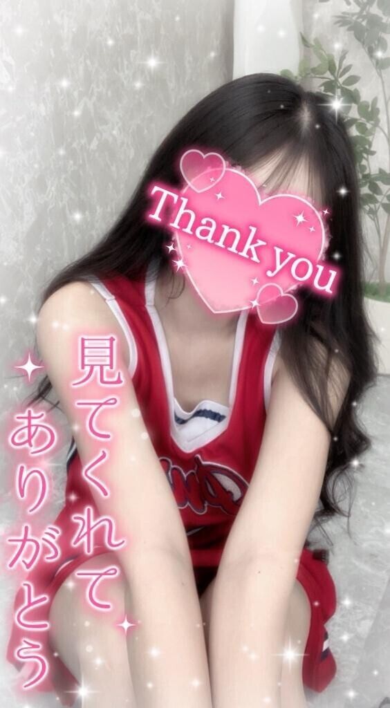 ありがとう〜💗