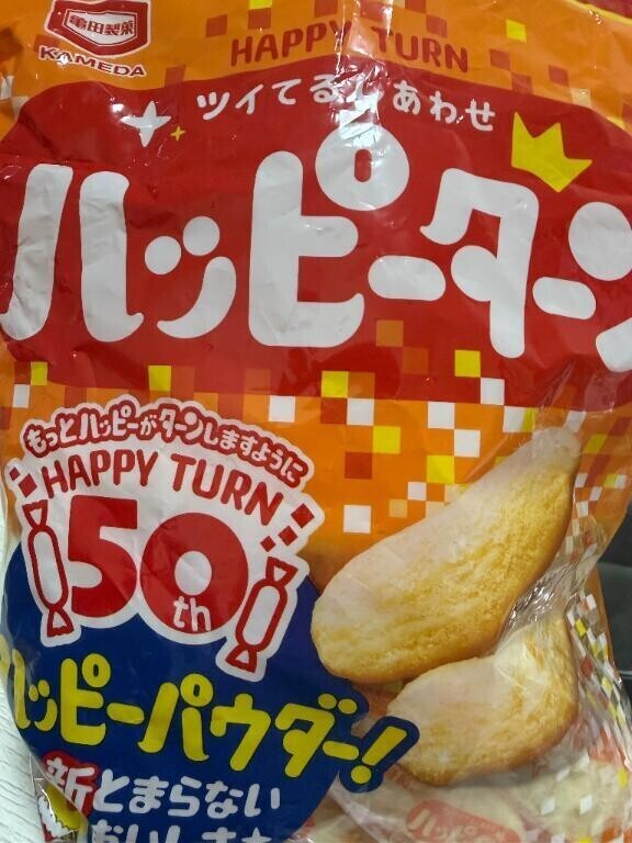 ハッピーを届ける！