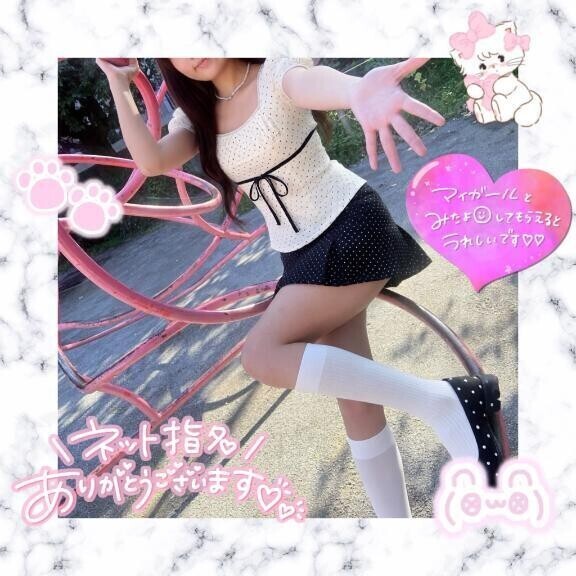 待機中です💕
