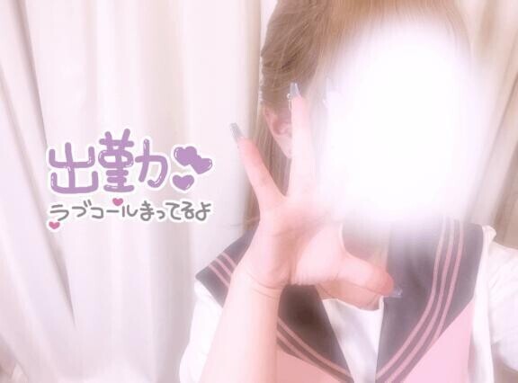 ❤︎お誘い待ってます❤︎