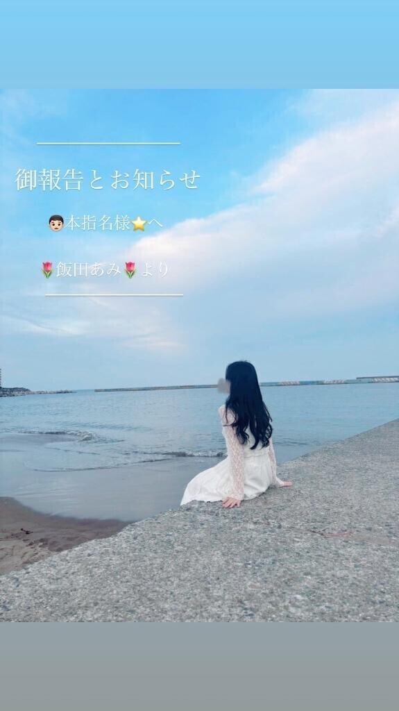 ご報告とお知らせ