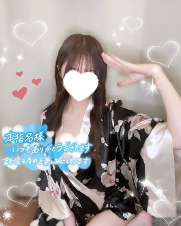 しゅ！