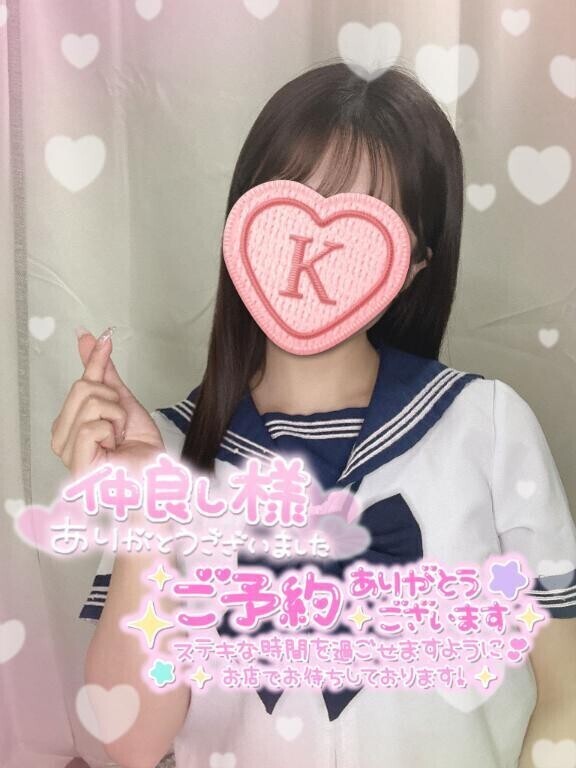 8/23 お礼🐰💌💖