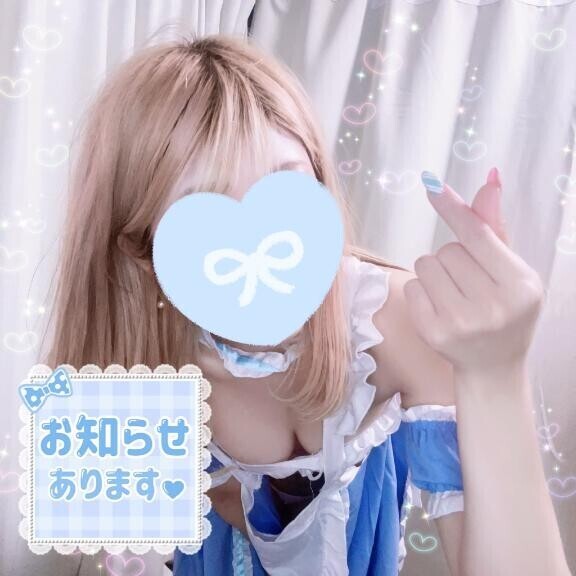 9月からについて?